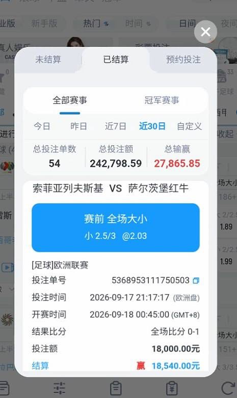 曝光亚博系列九游娱乐平台,黑款我会员2万八